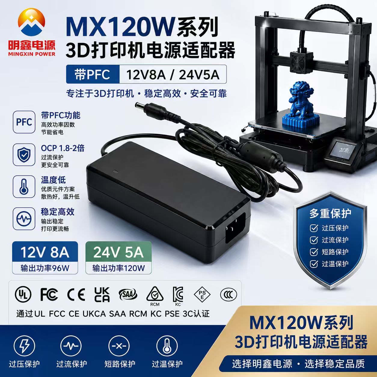 120W 3D打印机电源.jpg