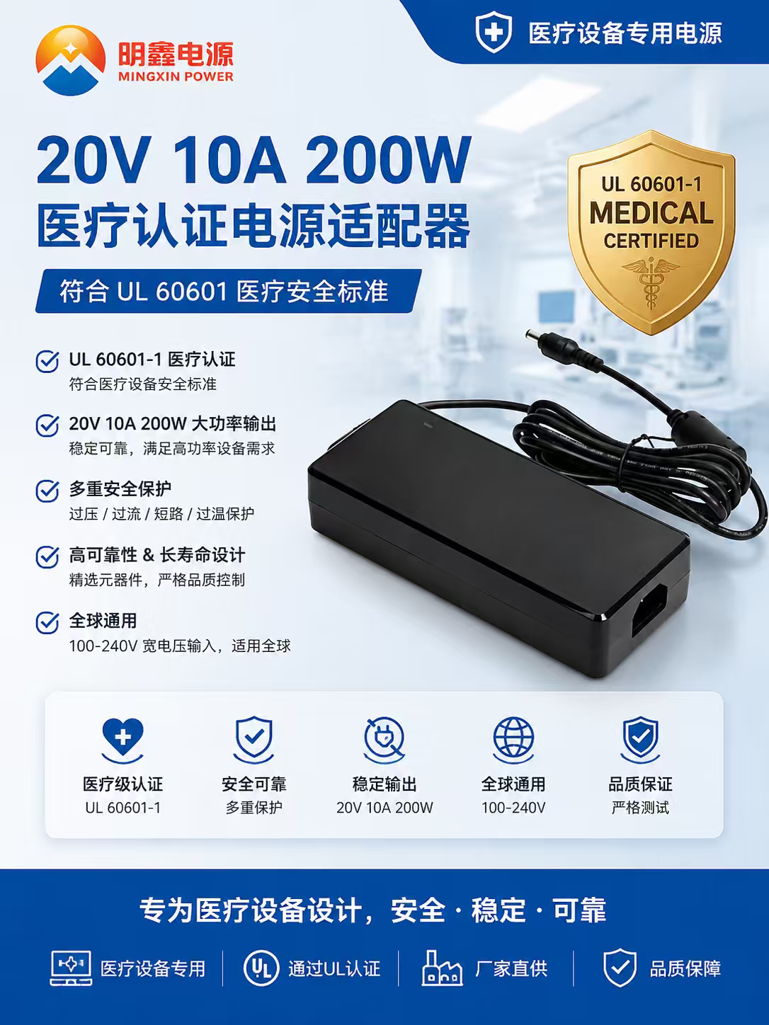 200W医疗.png