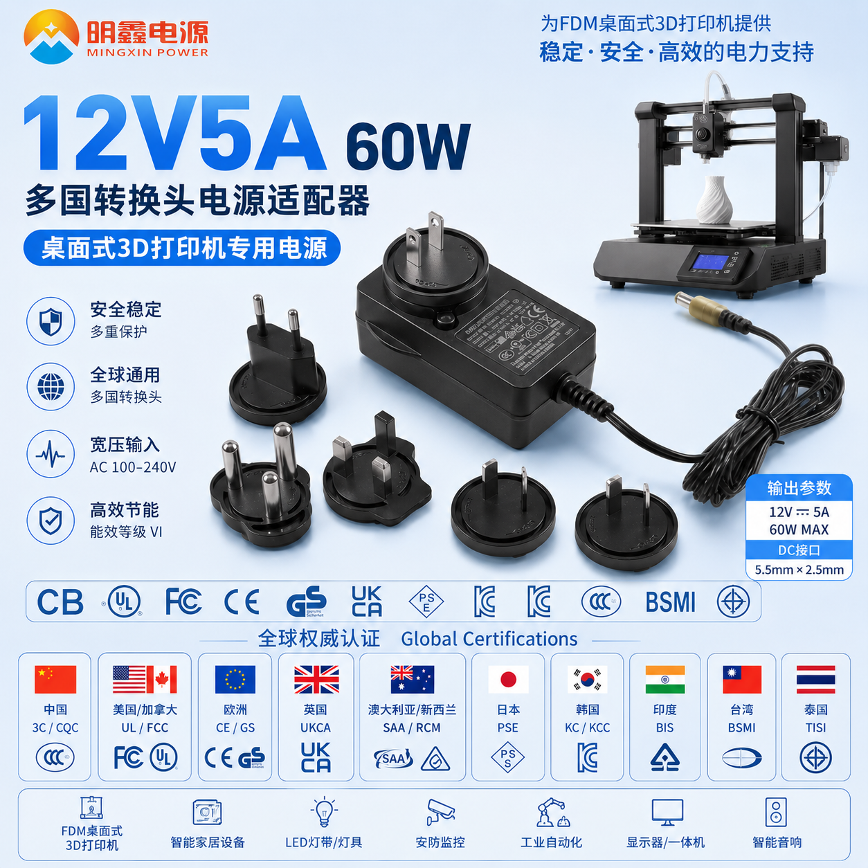 12V5A转换头主图.png